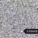 自贡 芙蓉白（芝麻白大花）荔枝面