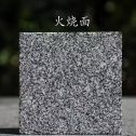 自贡 芝麻黑火烧面