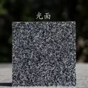 自贡 芝麻黑光面