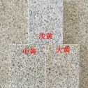 自贡黄金麻颜色分类