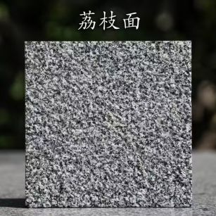 自贡 芝麻黑荔枝面