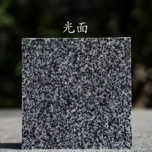 自贡 芝麻黑光面