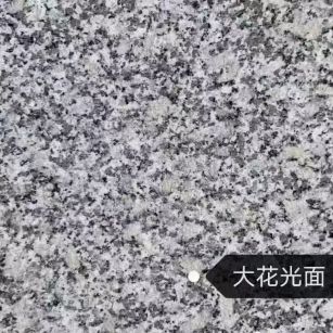 自贡 芙蓉白（芝麻白大花）光面