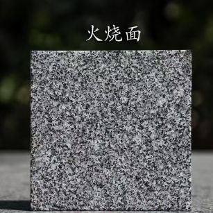 自贡 芝麻黑火烧面