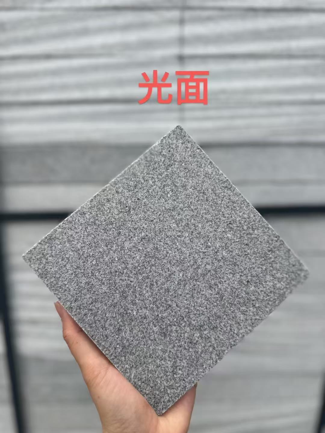 自贡 芝麻灰光面